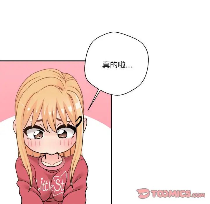 越界的20岁第21话