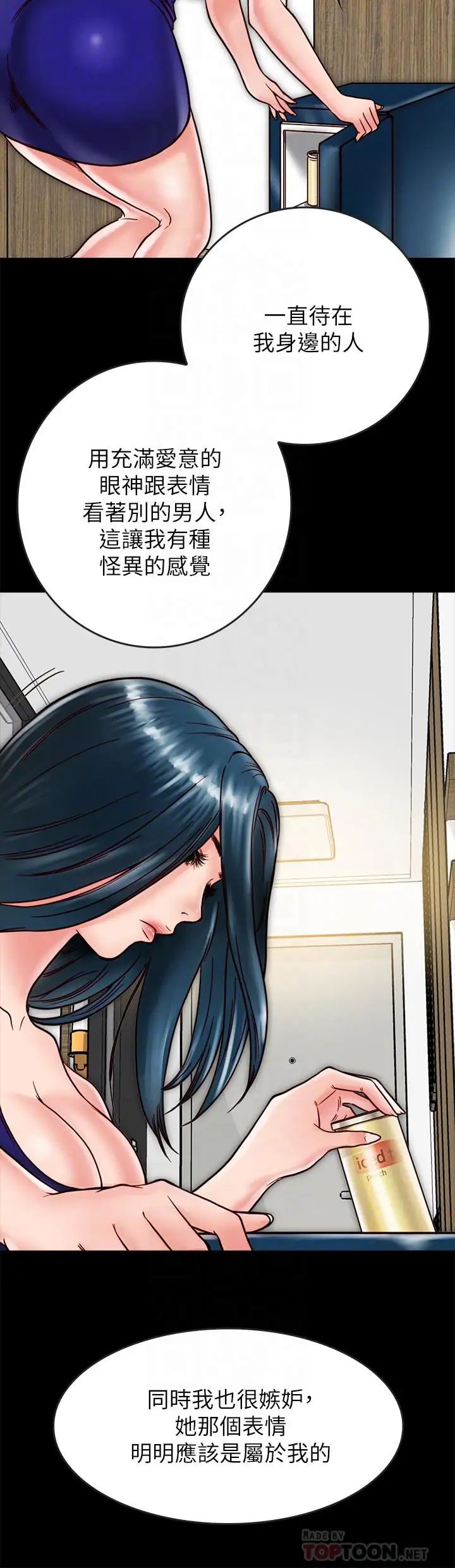 同居密友第12話-在何妮身上游走的鹹豬手