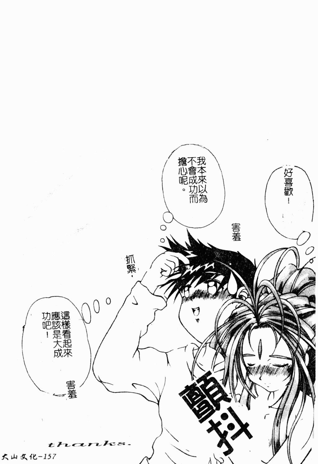 [アンソロジー]ラブキャラ大百科3[アンソロジー]ラブキャラ大百科3