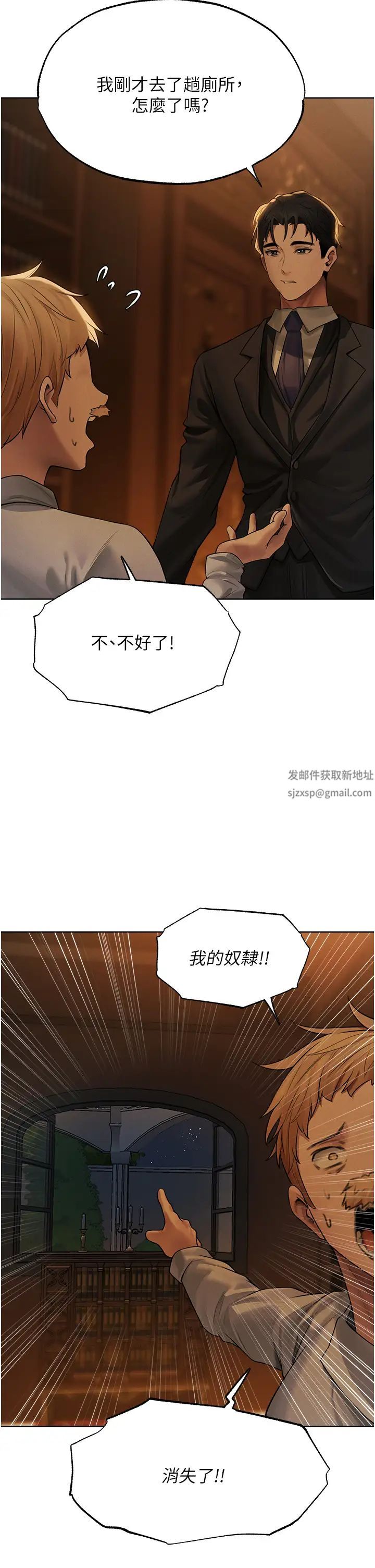 人妻猎人第32话-初遇S级人妻