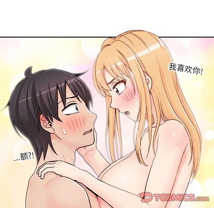 越界的20岁第21话