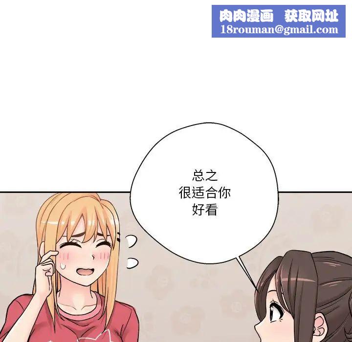 越界的20岁第21话