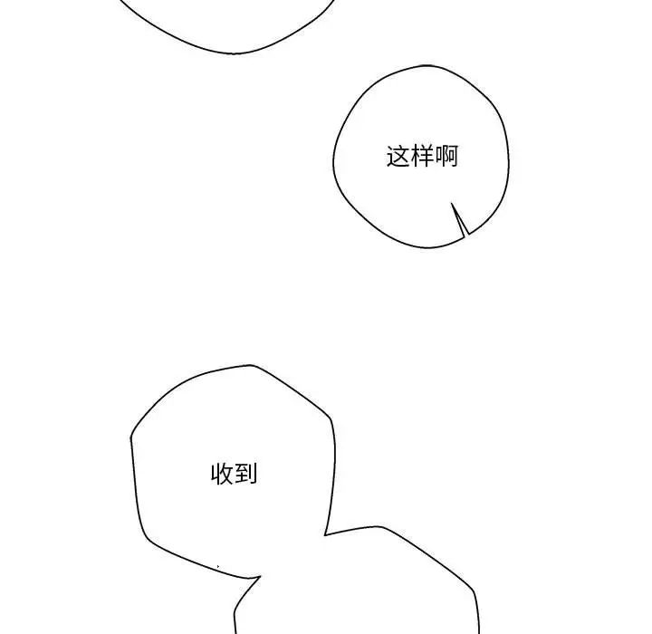 越界的20岁第21话