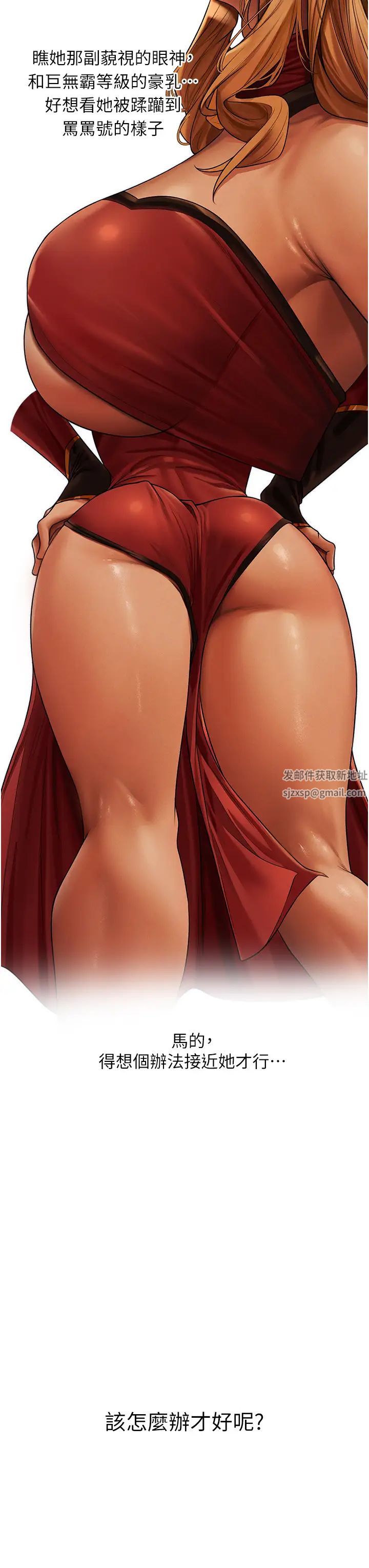 人妻猎人第33话-获得新奴隶?