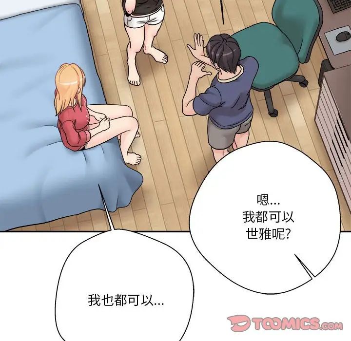 越界的20歲第21話