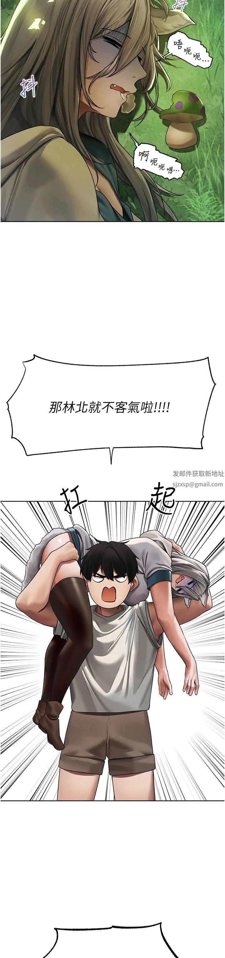 人妻猎人第33话-获得新奴隶?