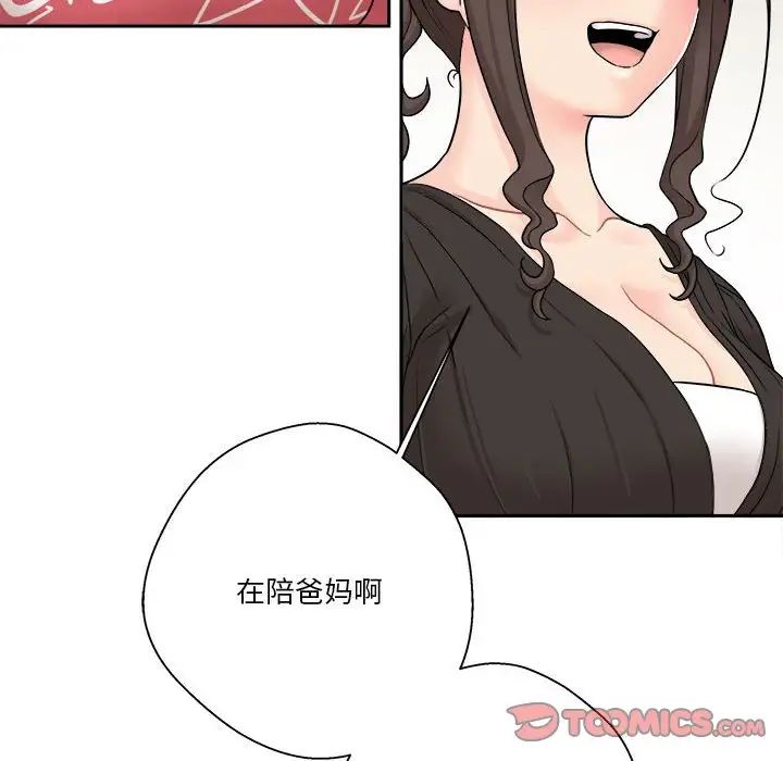 越界的20岁第21话