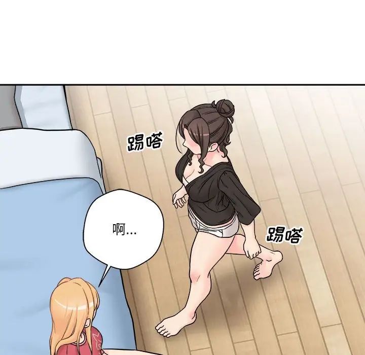 越界的20岁第21话