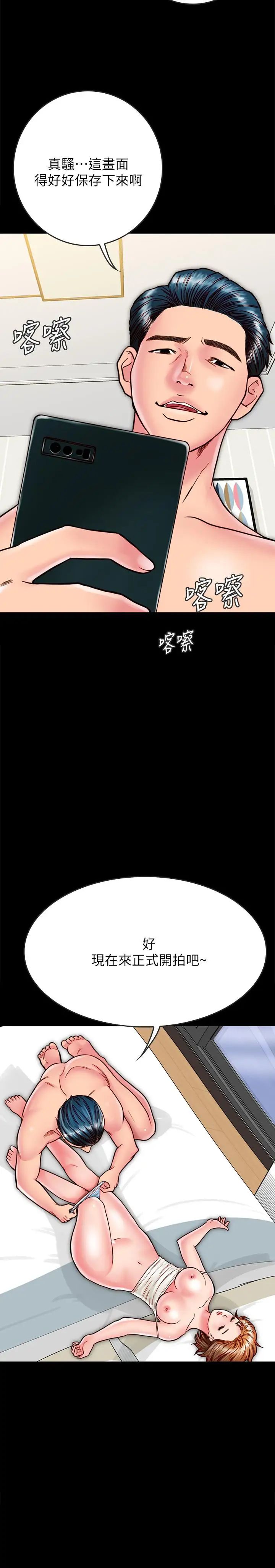 同居密友第12話-在何妮身上游走的鹹豬手