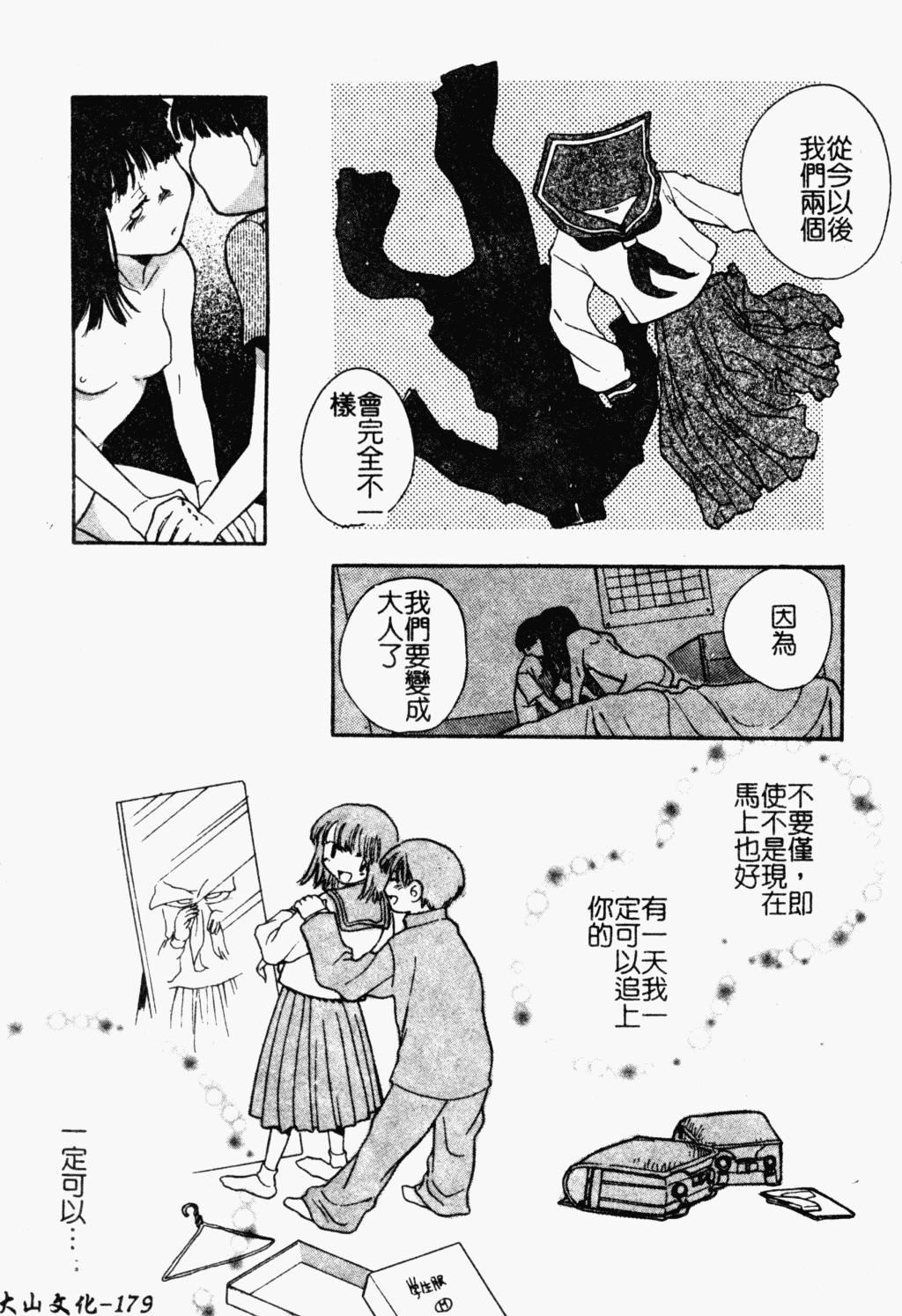 [アンソロジー]ラブキャラ大百科3[アンソロジー]ラブキャラ大百科3