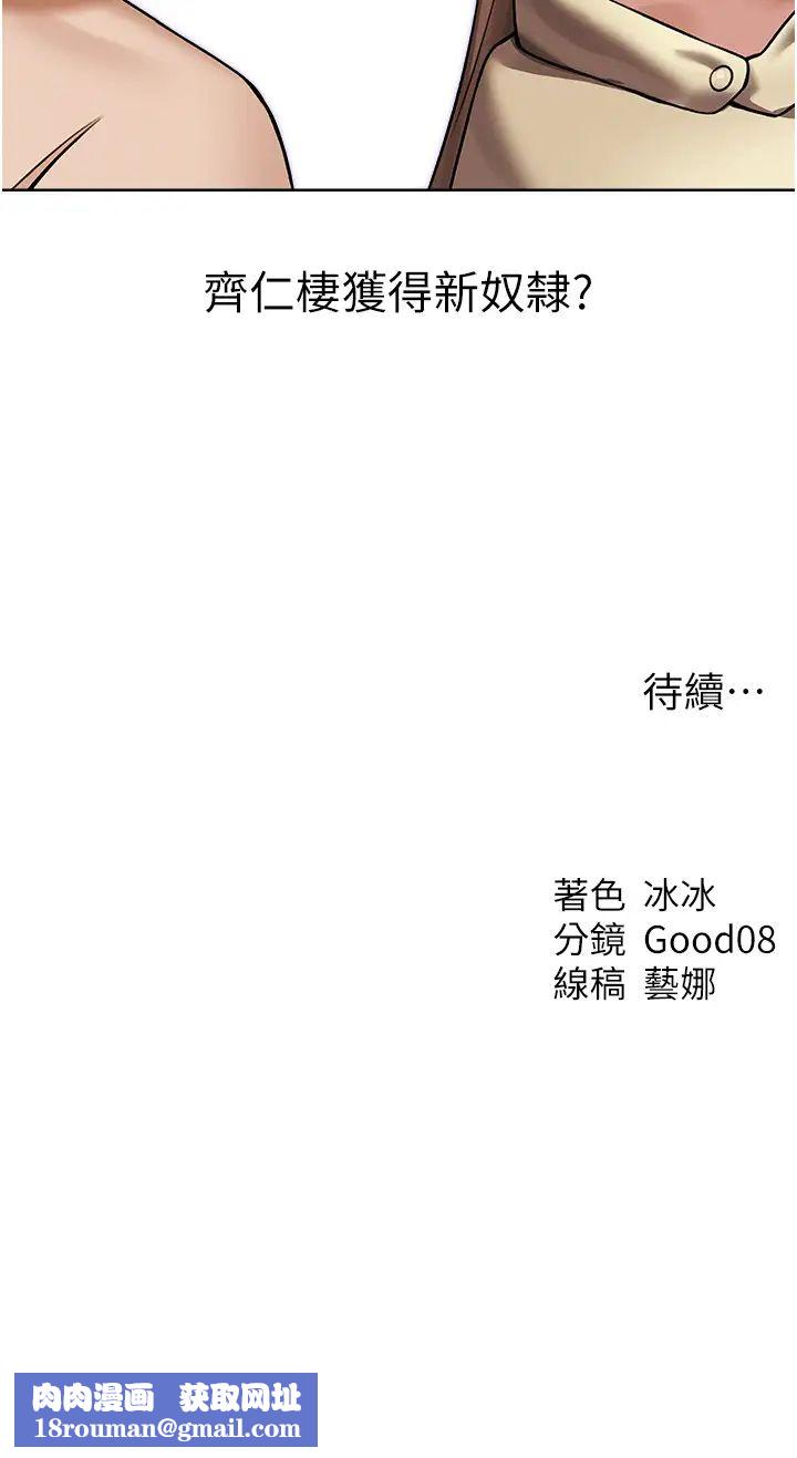 人妻猎人第33话-获得新奴隶?