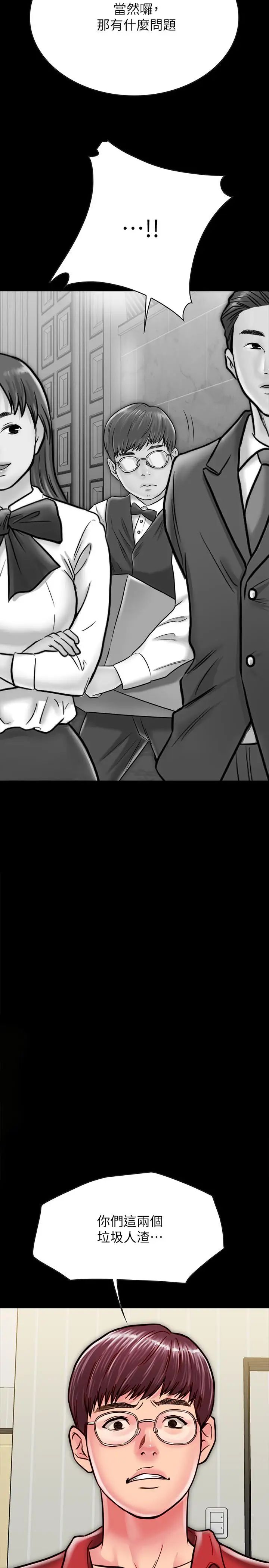 同居密友第12话-在何妮身上游走的咸猪手