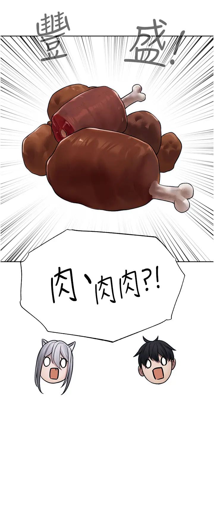 人妻猎人第34话-新目标:征服S级人妻