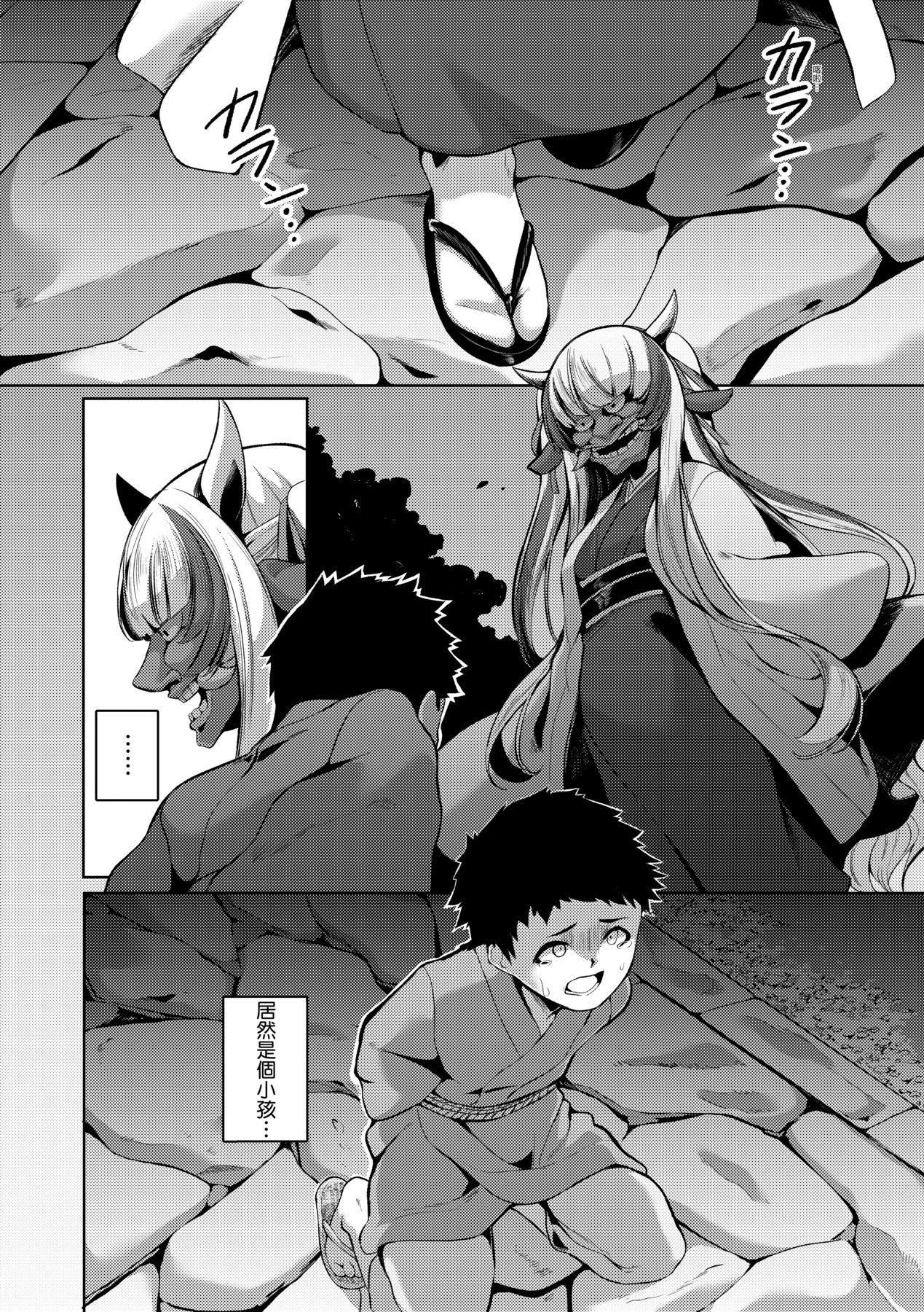 [ゑぬ]一夜人世逢瀬のままに｜一夜人世永遠的逢瀨[中國翻訳][ゑぬ]一夜人世逢瀬のままに｜一夜人世永遠的逢瀨[中國翻訳]