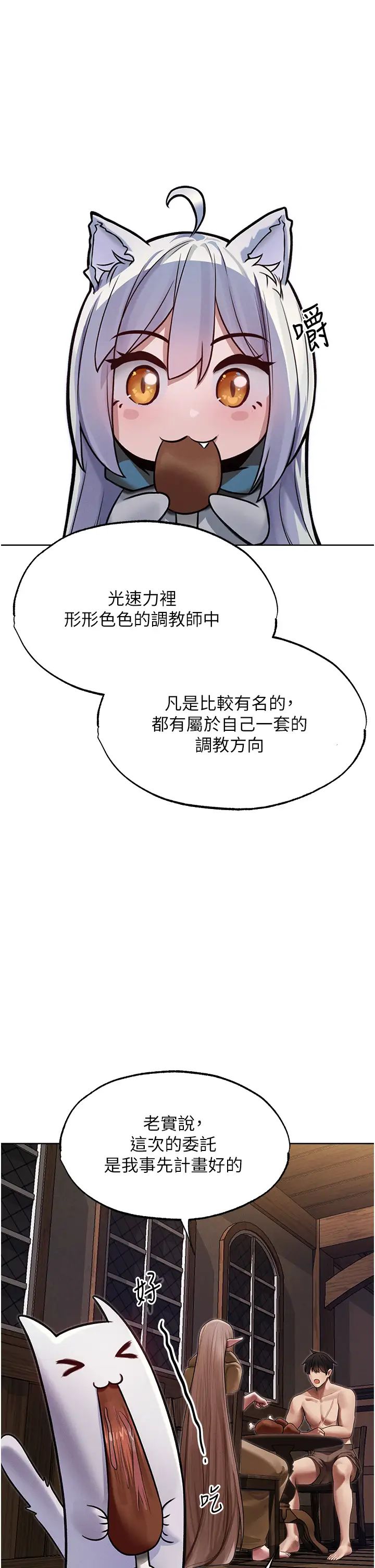 人妻猎人第34话-新目标:征服S级人妻