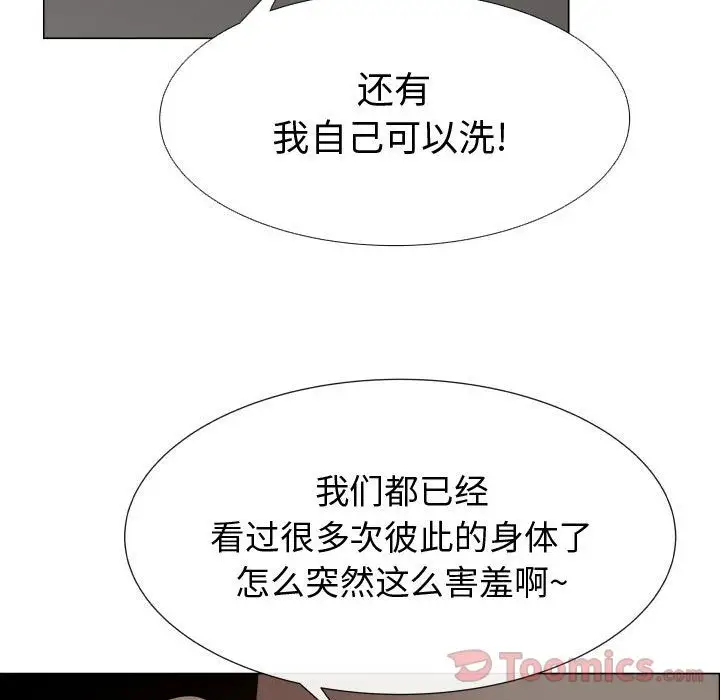 只为满足你第40章