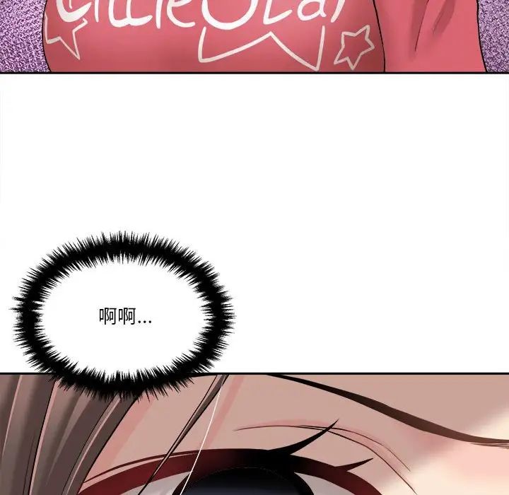 越界的20岁第21话