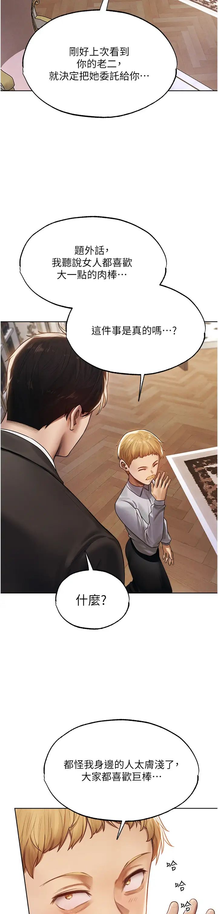 人妻猎人第34话-新目标:征服S级人妻