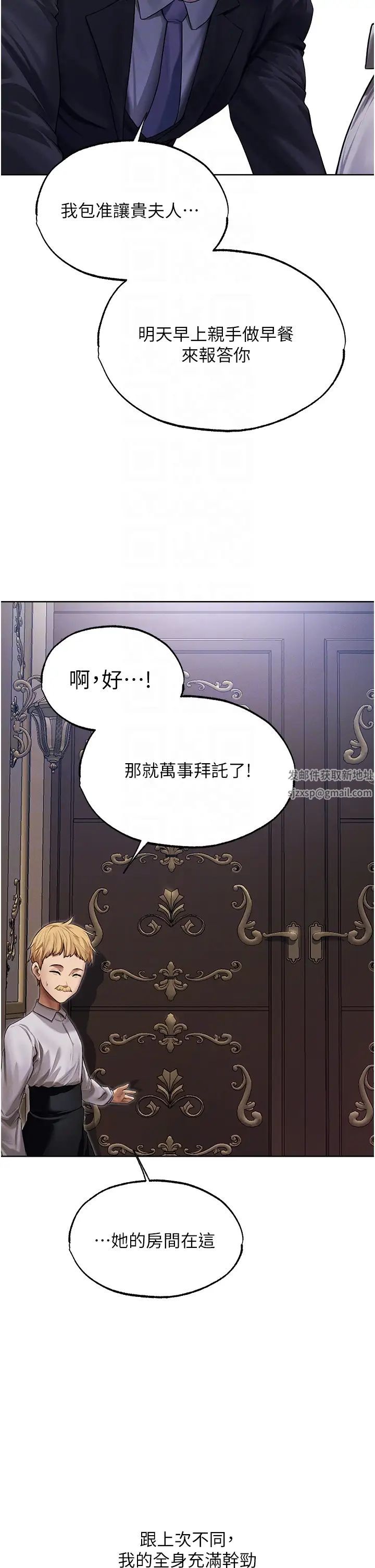 人妻獵人第34話-新目標:征服S級人妻