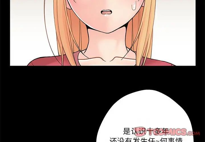 越界的20岁第22话