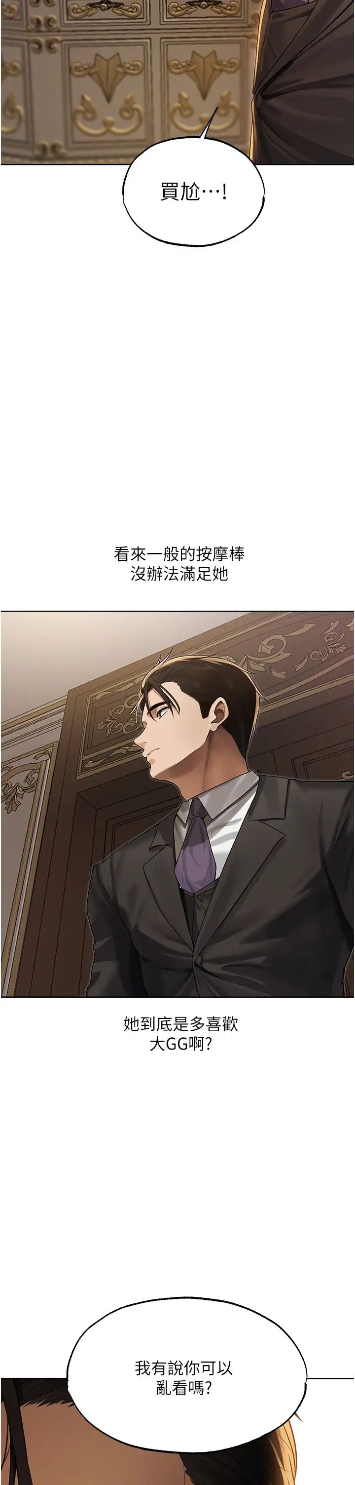 人妻猎人第34话-新目标:征服S级人妻