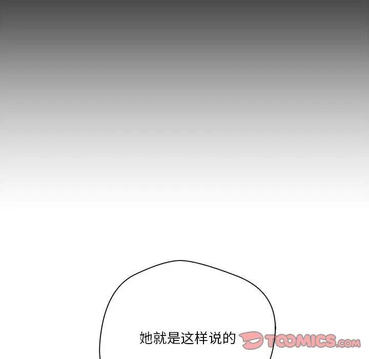 越界的20岁第22话