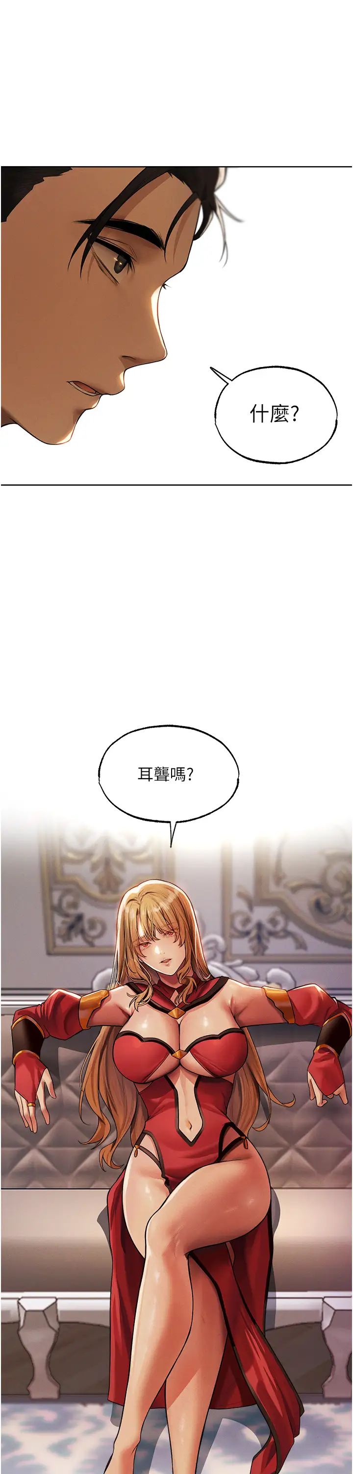 人妻猎人第34话-新目标:征服S级人妻