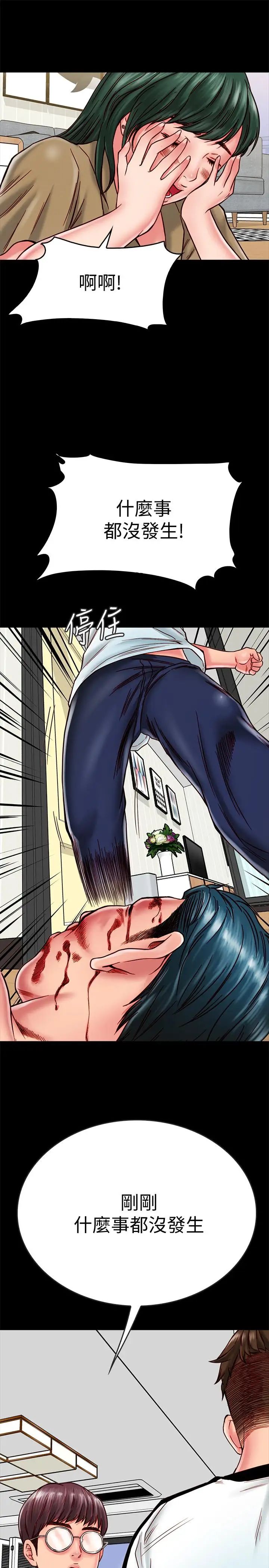 同居密友第13話-何妮被抓住致命的把柄