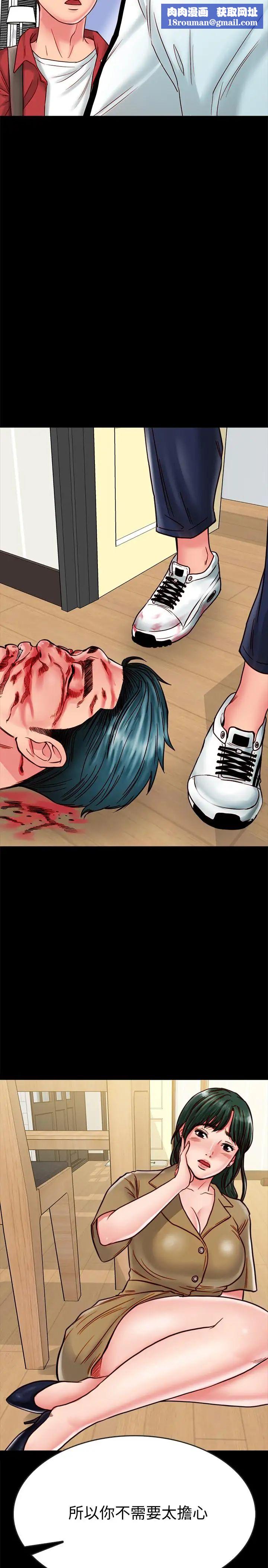 同居密友第13話-何妮被抓住致命的把柄