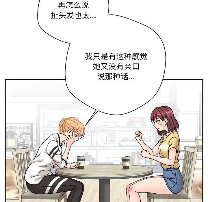 越界的20岁第22话