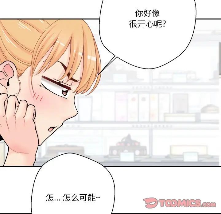 越界的20岁第22话