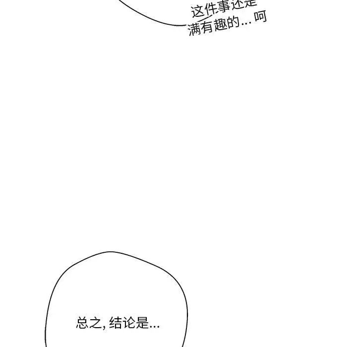 越界的20岁第22话