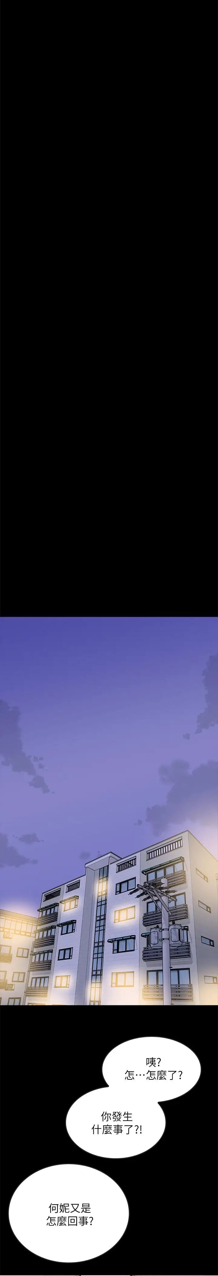 同居密友第13話-何妮被抓住致命的把柄