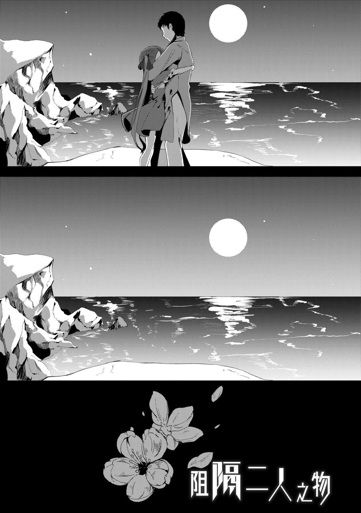 [ゑぬ]一夜人世逢瀬のままに｜一夜人世永遠的逢瀨[中國翻訳][ゑぬ]一夜人世逢瀬のままに｜一夜人世永遠的逢瀨[中國翻訳]