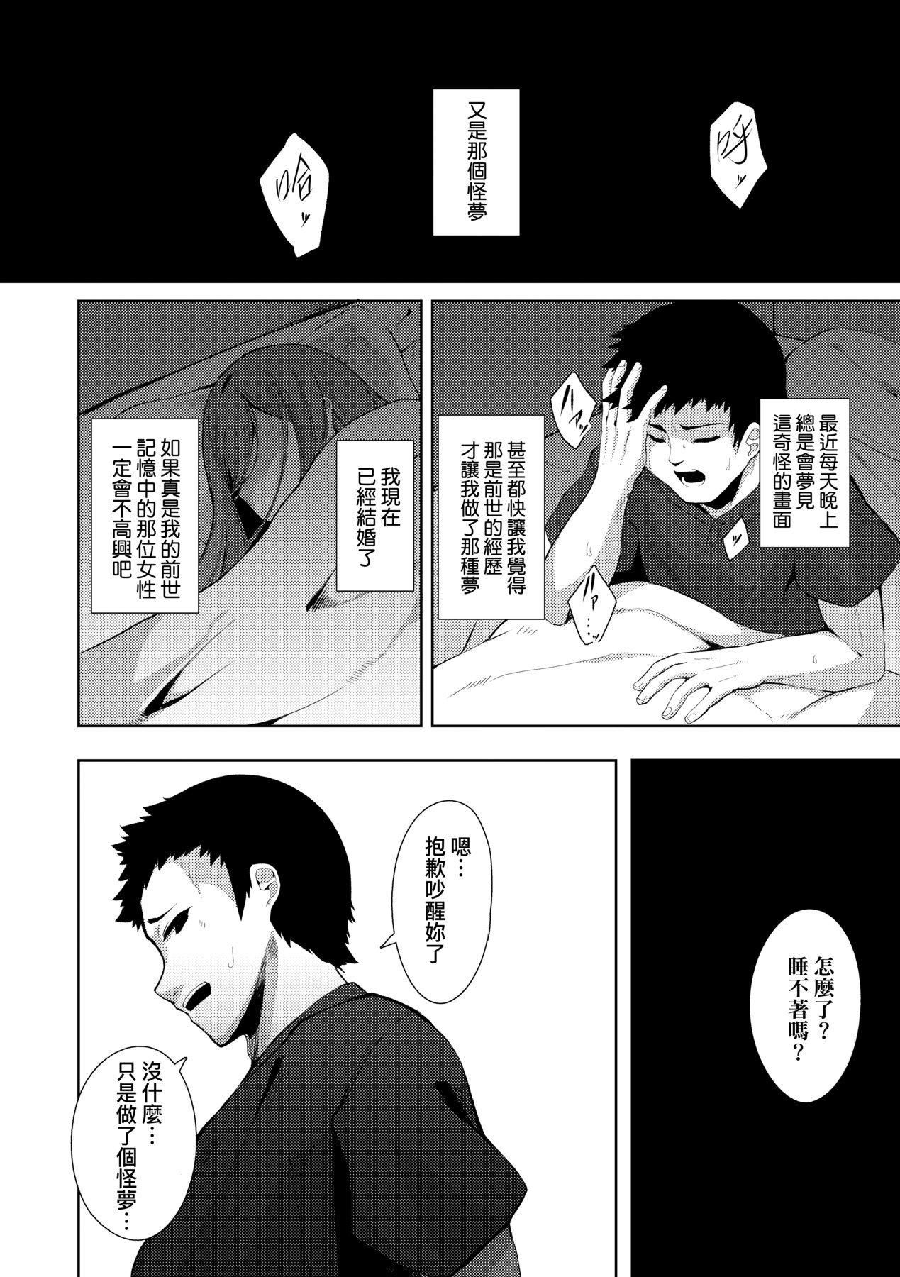 [ゑぬ]一夜人世逢瀬のままに｜一夜人世永远的逢濑[中国翻訳][ゑぬ]一夜人世逢瀬のままに｜一夜人世永远的逢濑[中国翻訳]