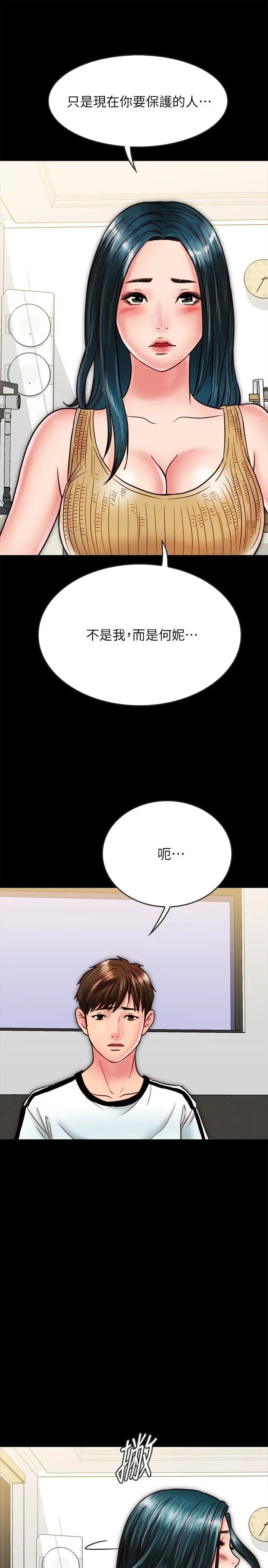 同居密友第13话-何妮被抓住致命的把柄