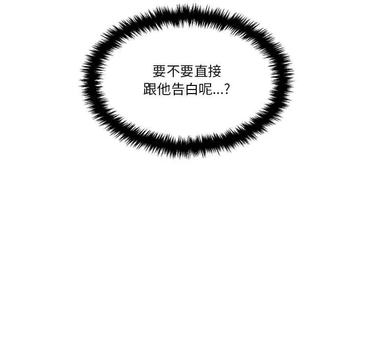 越界的20歲第22話