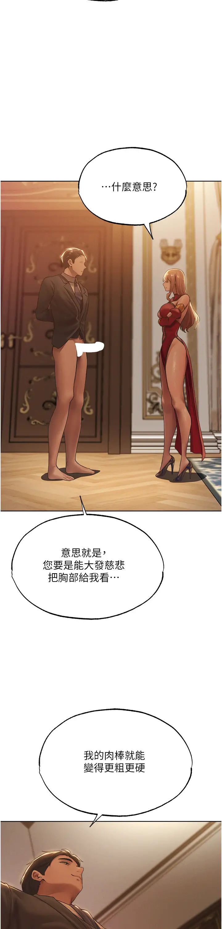 人妻猎人第35话-夫人专属按摩棒