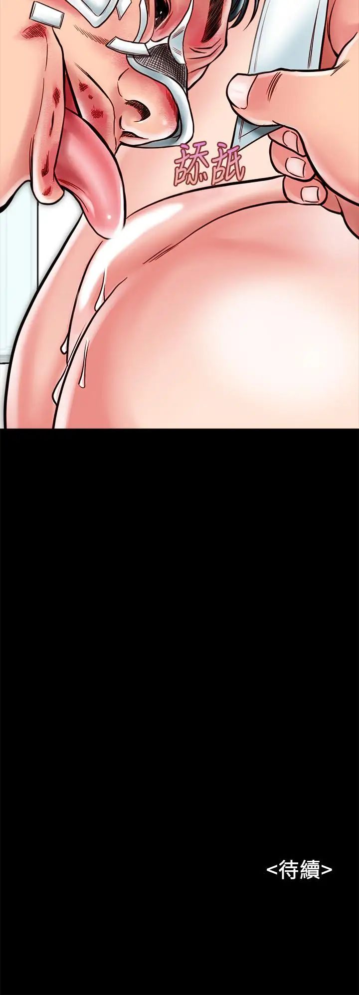 同居密友第13話-何妮被抓住致命的把柄