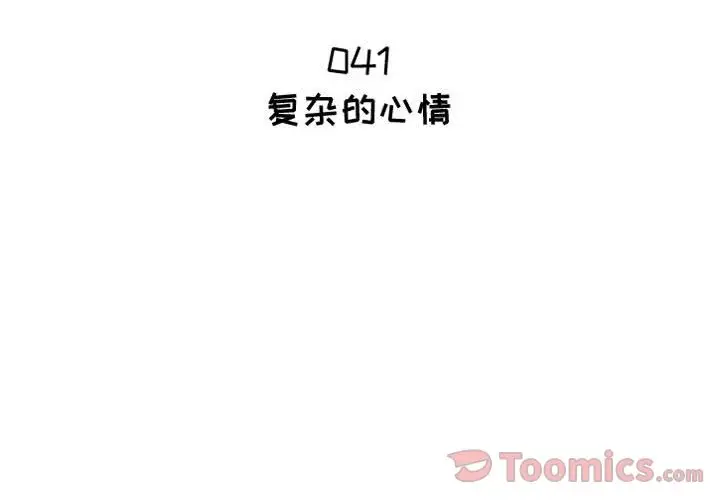 只为满足你第41章