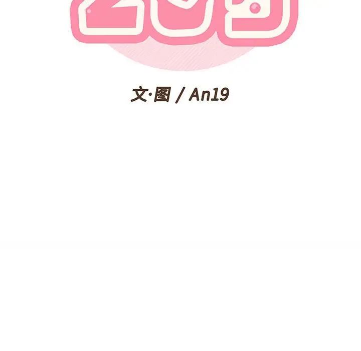 越界的20岁第22话