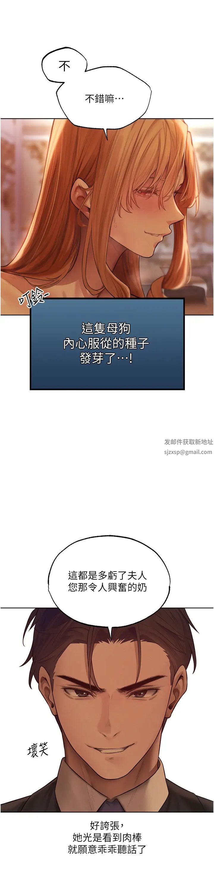 人妻猎人第35话-夫人专属按摩棒