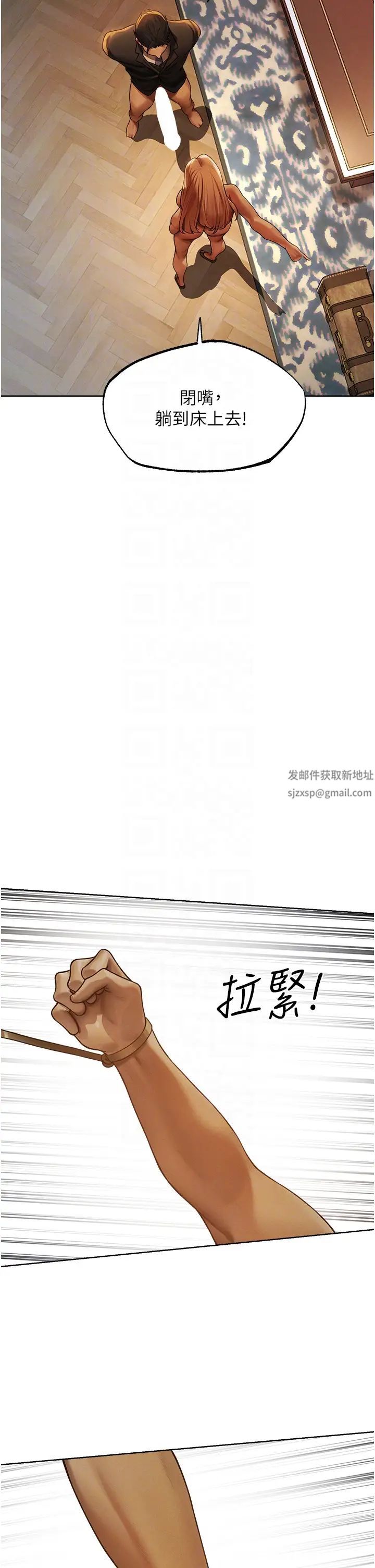 人妻猎人第35话-夫人专属按摩棒