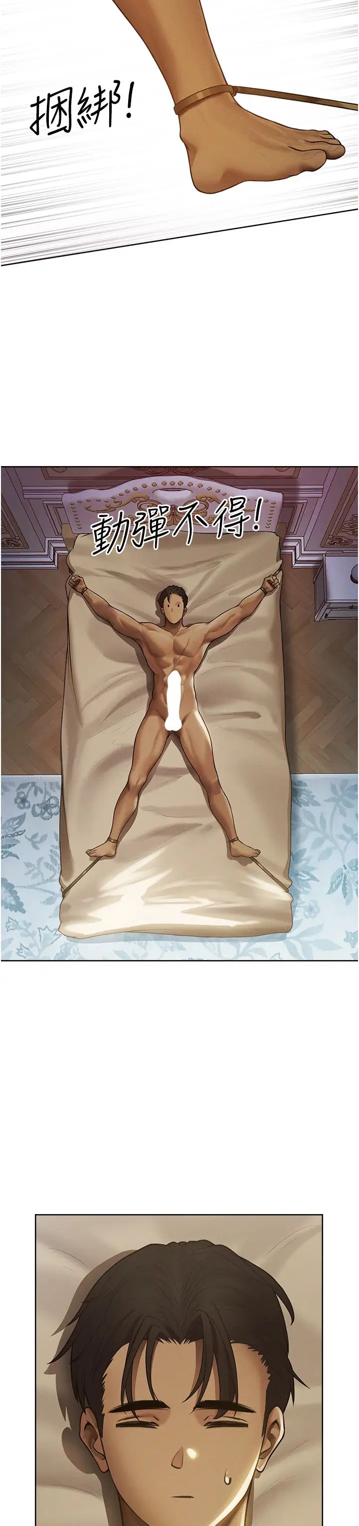 人妻獵人第35話-夫人專屬按摩棒