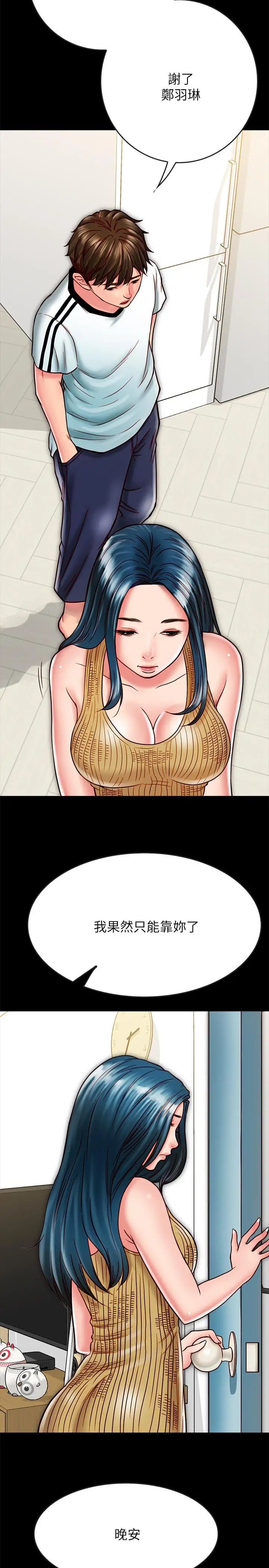 同居密友第14话-在隐秘处享受刺激的快感