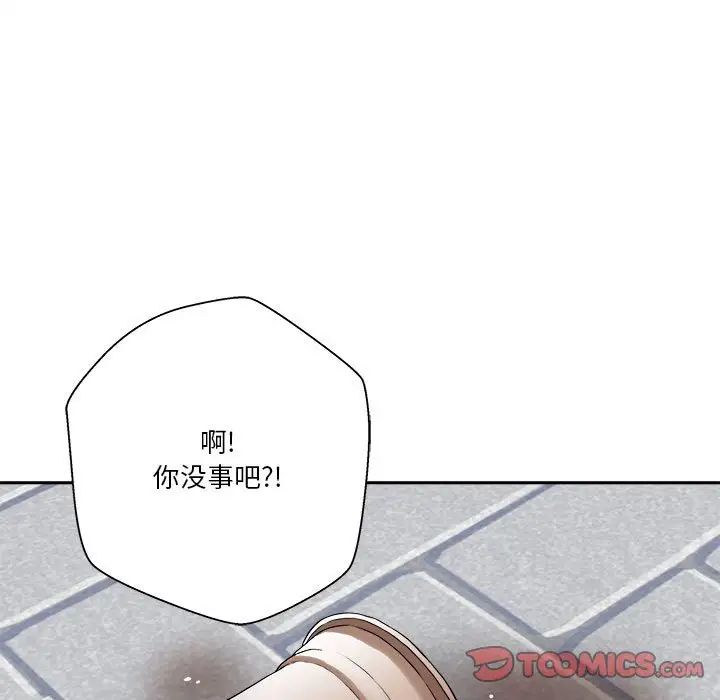 越界的20岁第22话