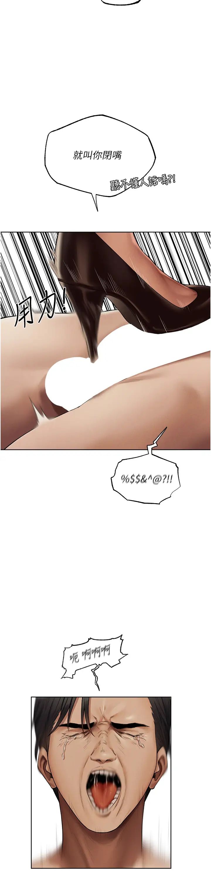 人妻猎人第35话-夫人专属按摩棒