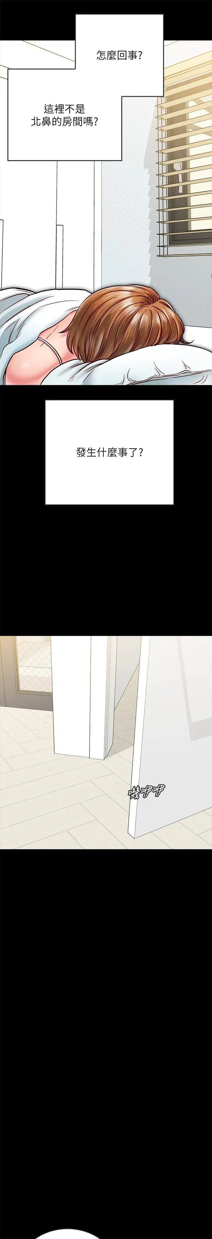 同居密友第14话-在隐秘处享受刺激的快感