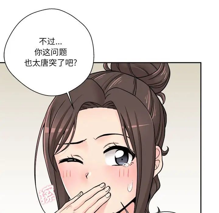 越界的20岁第22话