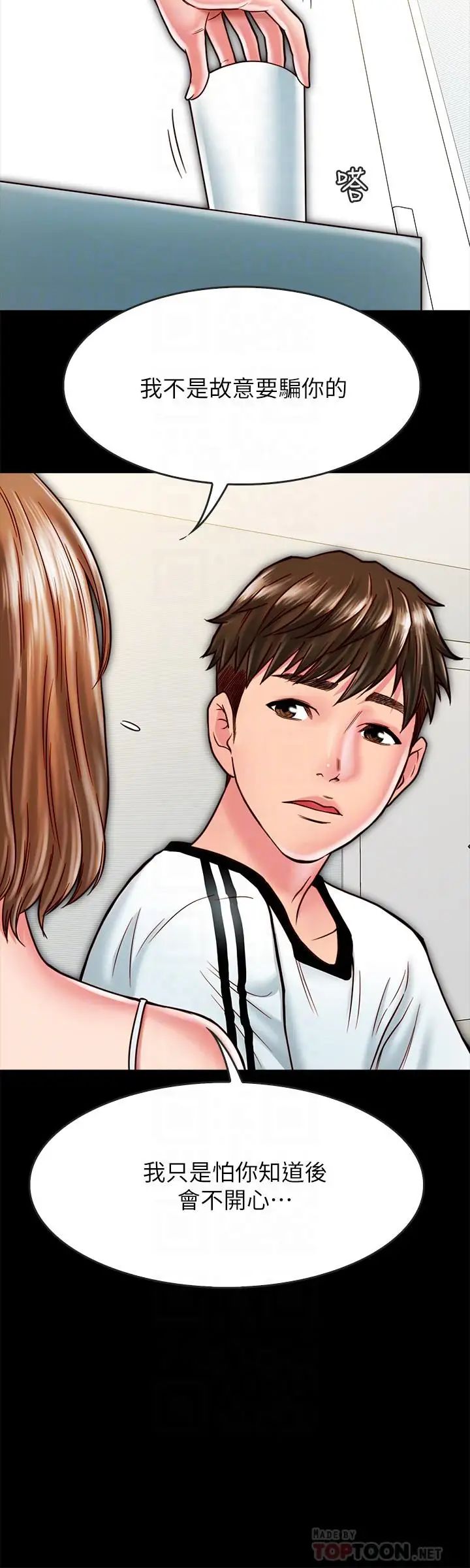 同居密友第14話-在隱秘處享受刺激的快感